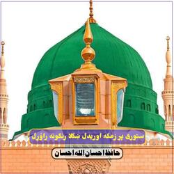 Noor Tashtay alashkar