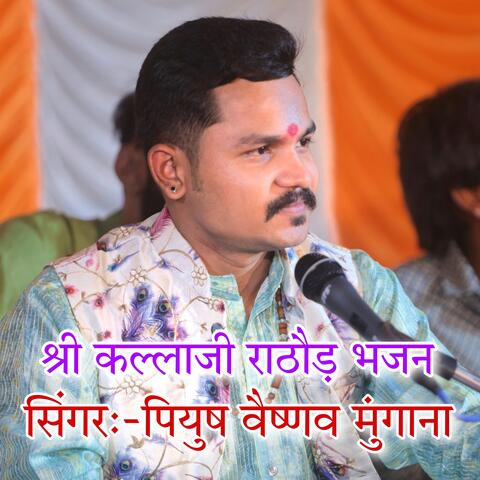 Kallaji Rathore Bhajan