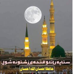 Hazrat Yusof Dastan Day
