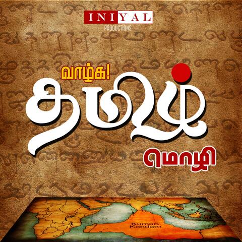 Vaazhga Tamizh Mozhi Valarga Emmozhi