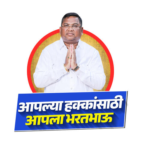 bharat Gavit Navapur aadiwasi Song