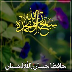 Ta Yae Da Eshaq Imam