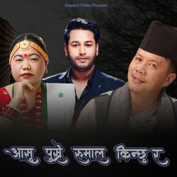 Aasu Puchne Rumal Kinchhu Ra