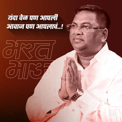 Bharat Gavit Vikasachi Olakh