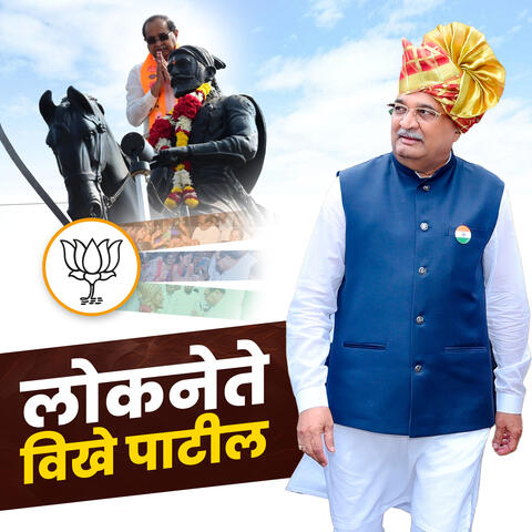 Radhakrishna Vikhe patil