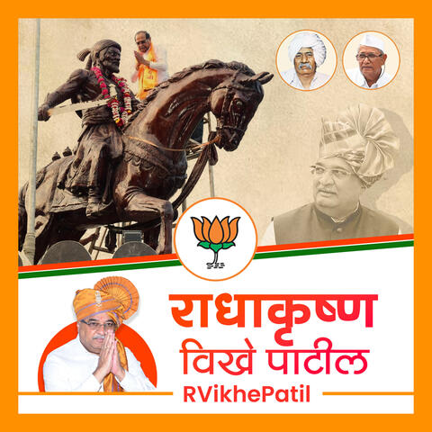 RVikhePatil