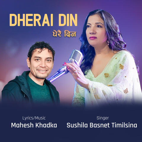 Dherai Din
