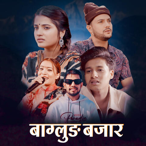 Baglung Bajar