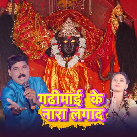 Gadhi Mai k Nara lagad