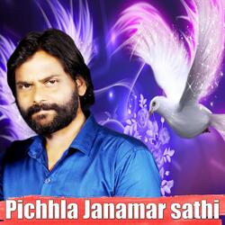 Pichhla Janamar Sathi