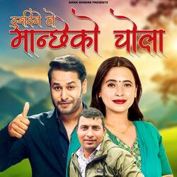 Duidine Ho Manchheko Chola