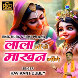 LALA MAA SE MAKHAN MANGE