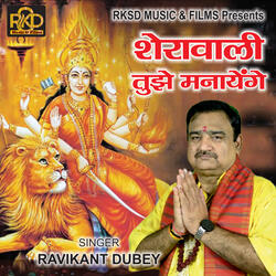 SHERAVALI TUJHE MANAYEGE
