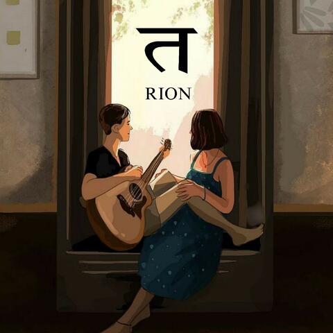 त