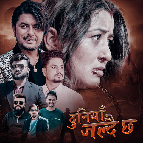 Duniya Jaldai Chha