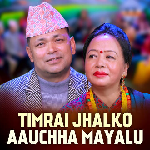 Timrai Jhalko Aauchha Mayalu