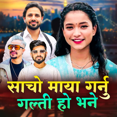 Sacho Maya Garnu Galti Ho Bhane