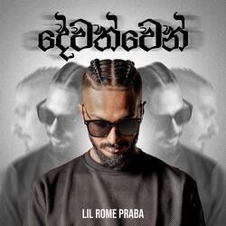 දේවත්වෙන්
