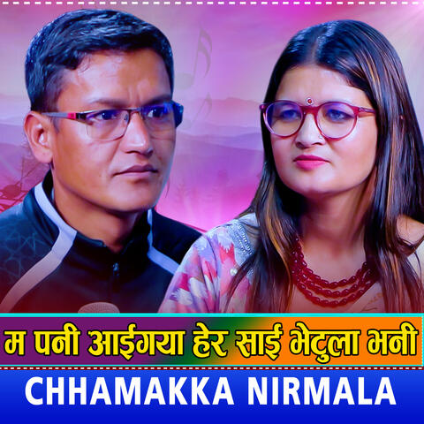 Chhamakka Nirmala