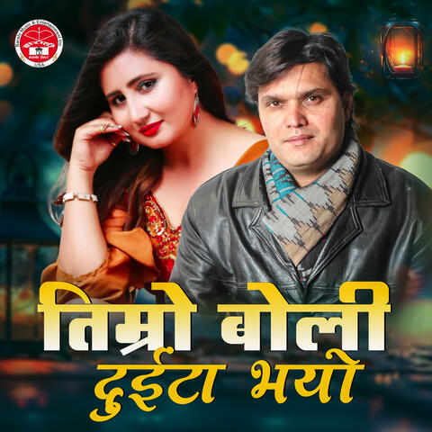 Timro Boli Duita Bhayo