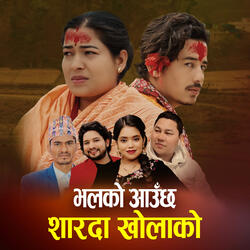 JHALKO AAUCHHA SHARADA KHOLAKO