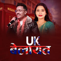 Uk Belayat