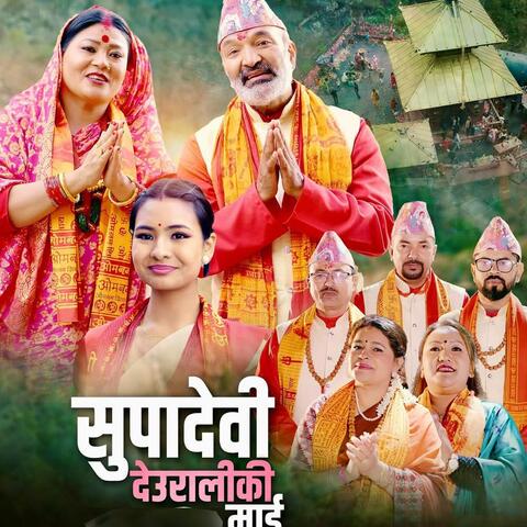 Supadevi Deuraliki Mai