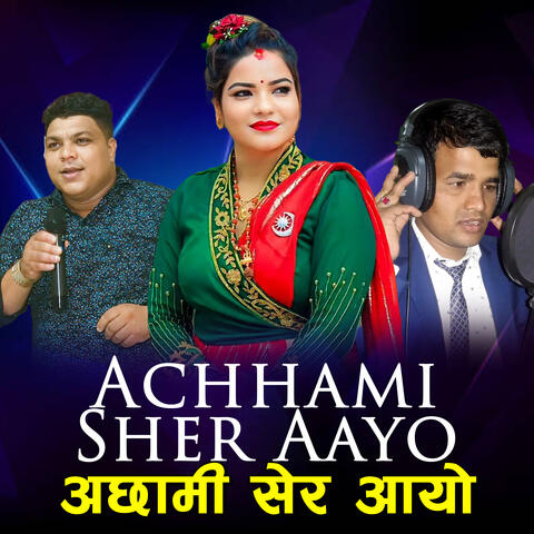 Achhami Sher Aayo