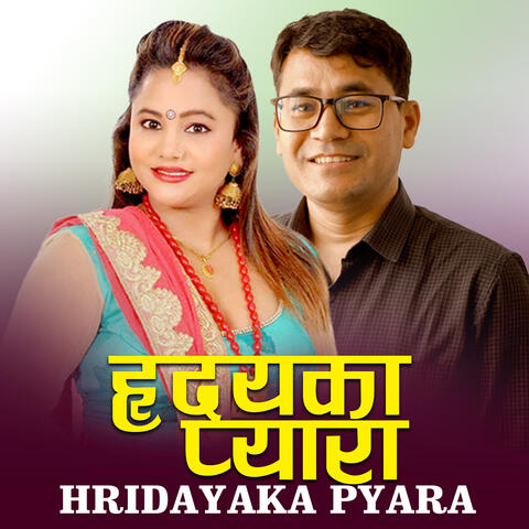 HRIDAYAKA PYARA