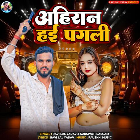 Ahiraan Hayi Pagli