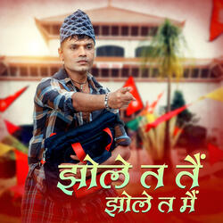 Jhole Ta Tai Jhole Ta Mai