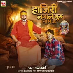 Haziri Lagale Guru Nam Ke