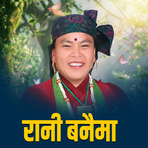 Rani Banaima