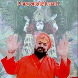 Meri vinti suno Hanuman