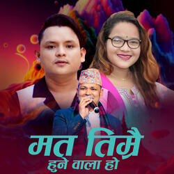 MATA TIMRAI HUNEWALA