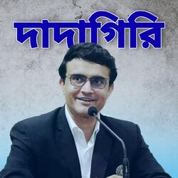 Dadagiri Theme Music