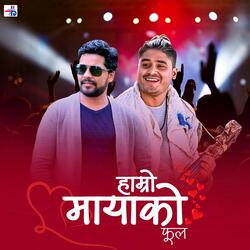 Hamro Mayako Phool