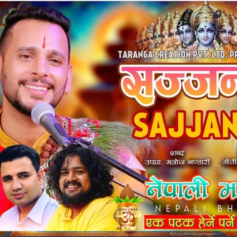 Sajjan ho bhajan