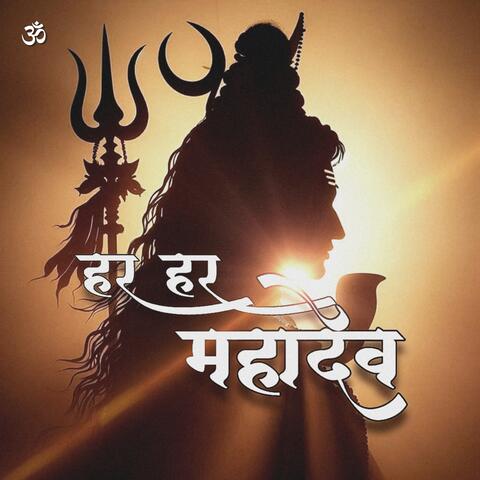 Har Har Mahadev