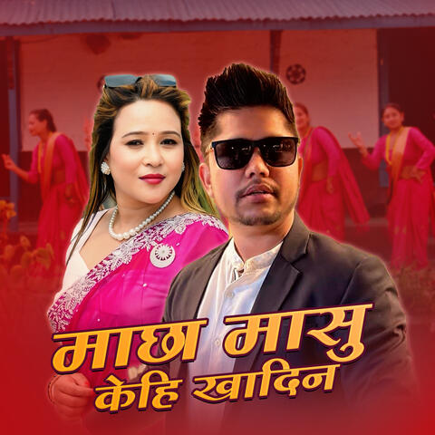 Machha Masu Kehi Khadina