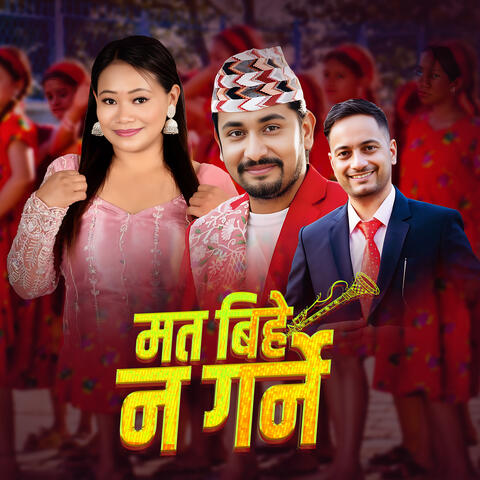 Mata Bihe Nagarne