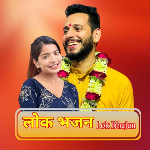 Lok Bhajan