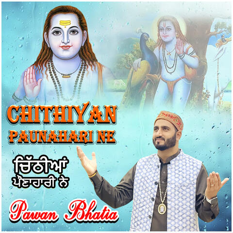 CHITHIYAN POUNAHARI NE