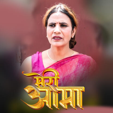 Meri Aama