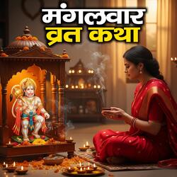 Mangalwar Vrat Katha