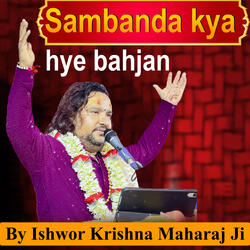 Sambanda kya hye bahjan
