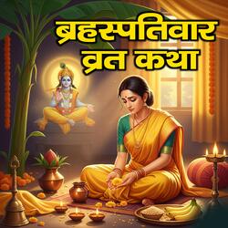 ब्रहस्पतिवार व्रत कथा