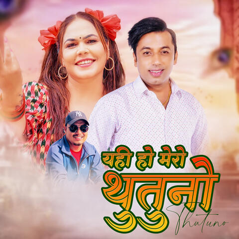 Yahi Ho Mero Thutuno