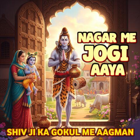 NAGAR ME JOGI AAYA - Shiv Ji Ka Gokul Me Aagman