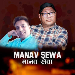 MANAV SEWA